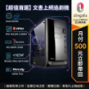 圖片 【Intel微星】文書上網追劇桌機｜G6900電腦主機｜8G/240G SSD極速開機｜全新保固