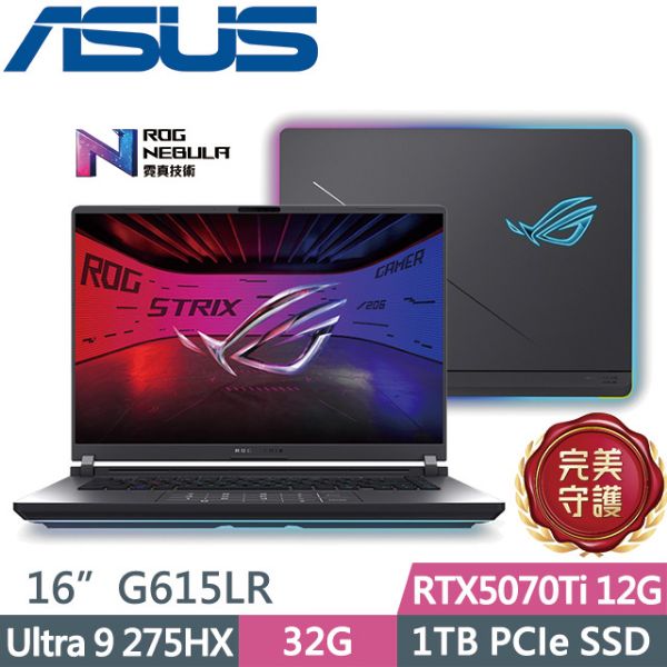 圖片 華碩 ROG Ultra 9-275HX/RTX5070Ti/32G/1T/16吋 電光綠 G615LR-0041G275HX-NBL