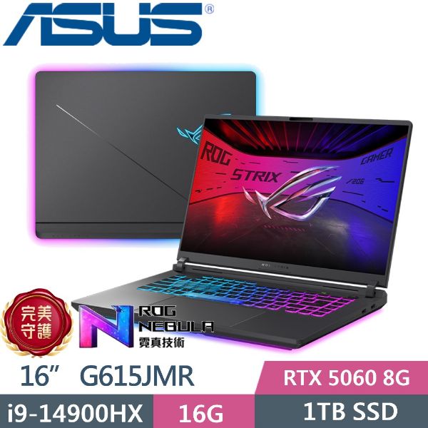 圖片 華碩 ROG i9-14900HX/RTX5060/16G/1T/16吋 電光綠 G615JMR-0021G14900HX-NBL