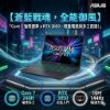 圖片 ASUS V16 V3607VJ-0121K240H 靜謐黑 華碩蒼藍戰魂效能筆電/Core 7-240H/RTX3050 6G/16GB DDR5/512GB PCIe/16吋 16:10 FHD+ 144Hz/W11🎈送保護套/滑鼠墊/鍵盤膜🎈