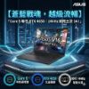 圖片 ⭐️ASUS V16 V3607VU-0091K210H 靜謐黑 華碩蒼藍戰魂效能筆電/Core 5-210H/RTX4050 6G/16GB DDR5/512GB PCIe/16吋 16:10 FHD+ 144Hz/W11⭐️