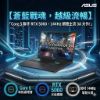 圖片 ASUS V16 V3607VM-0041K210H 靜謐黑 華碩蒼藍戰魂效能筆電/Core 5-210H/RTX5060 8G/16GB DDR5/512GB PCIe/16吋 16:10 FHD+ 144Hz/W11🎈送保護套/滑鼠墊/鍵盤膜🎈