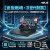 圖片 ASUS V16 V3607VP-0021K210H 靜謐黑 華碩蒼藍戰魂效能筆電/Core 5-210H/RTX5070 8G/16GB DDR5/512GB PCIe/16吋 16:10 FHD+ 144Hz/W11🎈送保護套/滑鼠墊/鍵盤膜🎈
