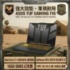 圖片 ASUS TUF Gaming F16 FX608JPR-0091A14650HX 御鐵灰 華碩13代軍規電競筆電/i7-14650HX/RTX5070 8G/16GB DDR5/1TB PCIe/16吋 16:10 2.5K 165Hz/W11/含TUF電競滑鼠🎈送保護套/滑鼠墊/鍵盤膜🎈