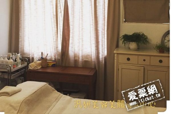 圖片 汎妍美容spa館毛孔淨化調理課程60分鐘
