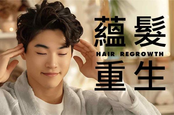 圖片 法國歐翠雅男女適用奇蹟再現! 黑科技專業蘊髮及舒壓舒緩耳撥健康按摩（80分鐘）全台多分店