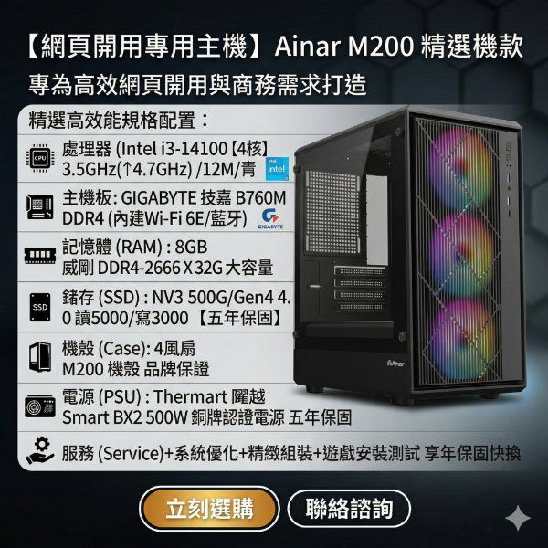 圖片 網頁多開CP主機