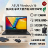 圖片 ASUS Vivobook 16 X1605VA-0251K13620H 搖滾黑 華碩大視界輕薄高效筆電/i7-13620H/16GB/512G PCIe/16吋 16:10 FHD+/W11🎈送保護套/滑鼠墊/鍵盤膜🎈