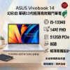 圖片 ASUS Vivobook 14 X1404VA-0261W1334U 幻彩白 華碩13代輕薄高效戰鬥筆電/i5-1334U/Iris Xe/8GB/512G PCIe/14吋 FHD/W11🎈送保護套/滑鼠墊/鍵盤膜🎈