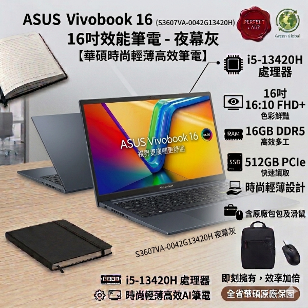 圖片 ⭐️ASUS 華碩Vivobook S16 S3607VA-0042G13420H 夜幕灰(i5-13420H/8G+8G/512G/16吋WUXGA/W11)效能筆電⭐️