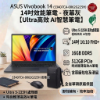 圖片 ⭐️ASUS Vivobook S14 S3407CA-0062G225H 夜幕灰 華碩時尚輕薄高效AI筆電/Ultra 5-225H/16GB DDR5/512GB PCIe/14吋 16:10 FHD+/W11/含原廠包包及滑鼠⭐️