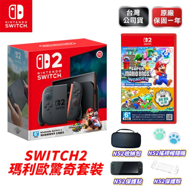 圖片 任天堂 Nintendo Switch 2 超級瑪利歐兄弟 驚奇 同遊鈴鈴公園 台灣公司貨 保固一年