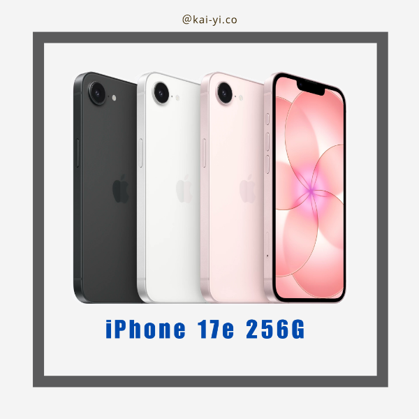 圖片 iPhone 17e 256G