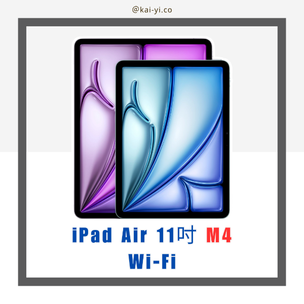 圖片 【預訂】iPad Air 11吋 M4晶片 Wi-Fi