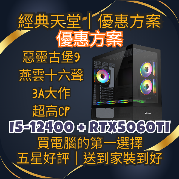 圖片 佑岳科技【方案三】精美海景機殼電競主機