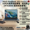圖片 ⭐️ASUS VivoBook 16X K3605VC-0172K13420H 搖滾黑 華碩13代大視界效能筆電/i5-13420H/RTX3050 4G/8GB/512GB PCIe/16吋 16:10 FHD+ 144Hz/W11⭐️