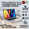 圖片 ASUS Vivobook 14 X1405VA-0141S13420H 酷玩銀 華碩13代輕薄高效戰鬥筆電/i5-13420H/8GB/512G PCIe/14吋 16:10 FHD+/W11/含原廠包包及滑鼠🎈送保護套/滑鼠墊/鍵盤膜🎈