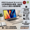 圖片 ASUS Vivobook 14 X1407CA-0041D225H 鉑金色 華碩輕薄高效AI筆電/Ultra 5-225H/16GB DDR5/512GB PCIe/14吋 16:10 FHD+/W11🎈送保護套/滑鼠墊/鍵盤膜🎈