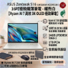 圖片 ASUS Zenbook S 16 UM5606KA-0022W350H 暖煦白 華碩AI時尚極致OLED筆電/Ryzen AI 7 350/24GB LPDDR5X/1TB PCIe/16吋 16:10 3K OLED/W11🎈送保護套/滑鼠墊/鍵盤膜🎈