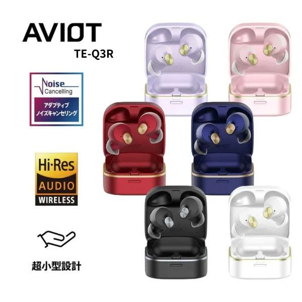 圖片 AVIOT TE-Q3R 高性能真無線藍牙耳機｜進階版 業界最小輕巧設計