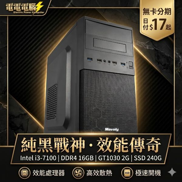 圖片 🔥 【電電電腦・黃金掛機王】 天堂掛機神器，日付只要 $14，開掛不累！一鍵還原