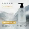圖片 ANOAH 保濕版淨油洗髪精