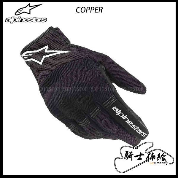 圖片 ALPINESTARS A星 COPPER 黑白 短手套 防摔 夏季 透氣 觸控 入門 通勤