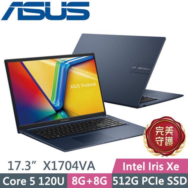 圖片 華碩 Vivobook Core 5 120U/16G/512G/17吋 午夜藍 X1704VA-0081B120U