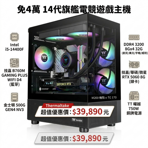 圖片 14代旗艦電競遊戲主機