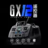 圖片 【RadioMaster】GX12 Xrossband ExpressLRS 雙1瓦遙控器CNC霍爾搖桿