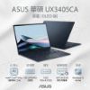 圖片 ASUS ZenBook 14 OLED UX3405CA-0122B225H 紳士藍 華碩時尚纖薄筆電/Ultra 5-225H/16GB LPDDR5X/512GB PCIe/14吋 16:10 FHD+ OLED/W11🎈送保護套/滑鼠墊/鍵盤膜🎈