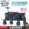 圖片 WISELD GT AIR PRO-TW【靈活移動首選】可騎乘多功能電動拖車