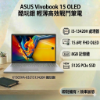 圖片 ⭐️ASUS Vivobook 15 OLED X1505VA-0321S13420H 酷玩銀 華碩13代OLED輕薄高效戰鬥筆電/i5-13420H/8GB/512G PCIe/15.6吋 FHD OLED/W11⭐️