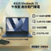 圖片 ASUS Vivobook 15 X1502VA-0221B13620H 午夜藍 華碩高效戰鬥筆電/i7-13620H/16GB/512G PCIe/15.6吋 FHD/W11🎈送保護套/滑鼠墊/鍵盤膜🎈