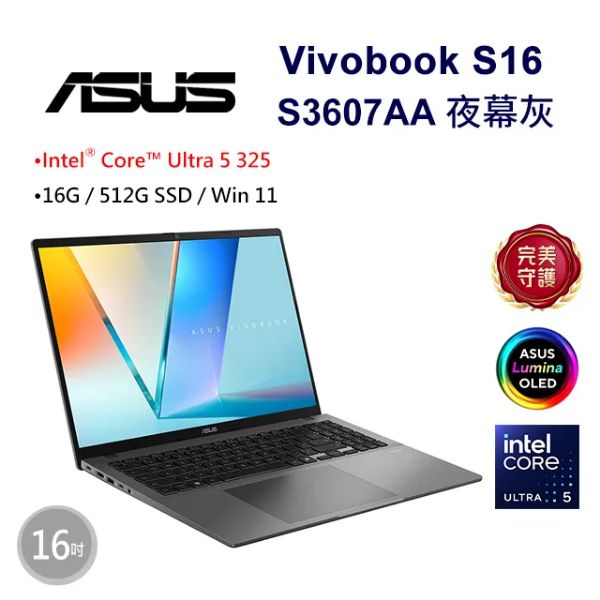 圖片 華碩 Vivobook Ultra 5-325/16G/512G/16吋 夜幕灰 S3607AA-0052G325