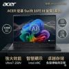 圖片 ⭐️acer Swift Go SFG16-74-79T3 黑 宏碁時尚輕纖筆電/Ultra 7-258V/32GB LPDDR5X/1TB PCIe/16吋 16:10 2K OLED/W11⭐️