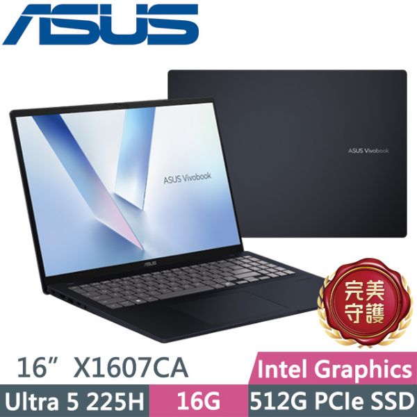 圖片 華碩 Vivobook Ultra 5-225H/16G/512G/16吋 午夜藍 X1607CA-0021B225H