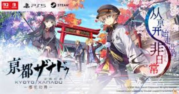 圖片 （預購）2026-07-16 NS 亰都幻都 -櫻花幻舞- 中文版