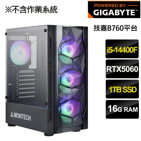 圖片 【技嘉平台】i5十核獨顯效能主機 {富勒姆} i5-14400F/RTX5060/D5 16G/1TB SSD/550W銅
