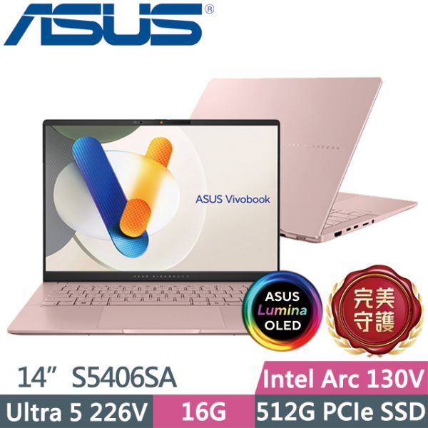 圖片 華碩 Vivobook Ultra 5-226V/16G/512G/14吋 玫瑰金 S5406SA-0078C226V