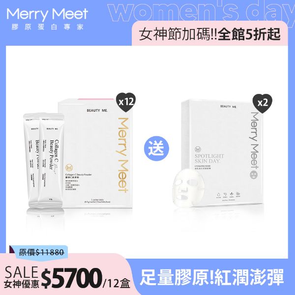圖片 女神閃亮敗︱6個月!膠原C美妍粉12盒組