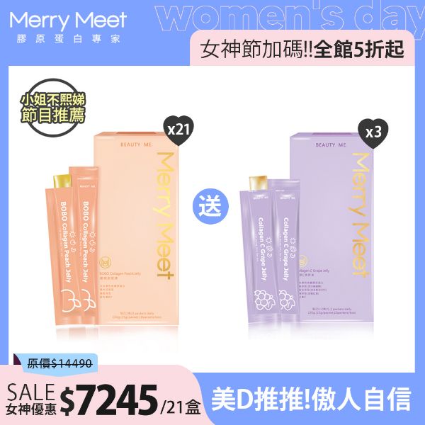 圖片 女神閃亮敗︱3個月!蜜桃波波凍21盒組 /小姐不熙娣推薦