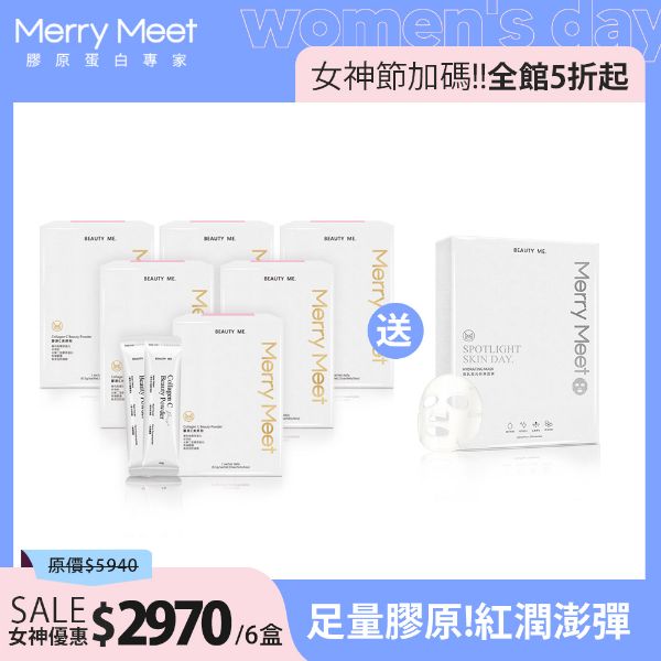 圖片 女神閃亮敗︱3個月!膠原C美妍粉6盒組