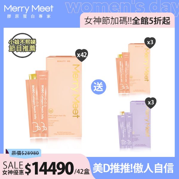 圖片 女神閃亮敗︱6個月!蜜桃波波凍42盒組 /小姐不熙娣推薦