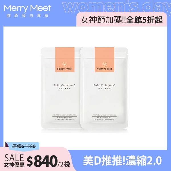 圖片 女神閃亮敗︱膠原C波波錠2袋
