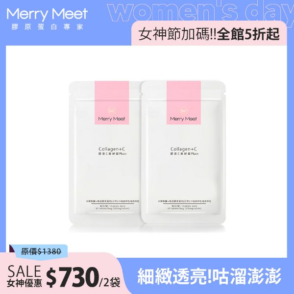圖片 女神閃亮敗︱膠原C美妍錠2袋