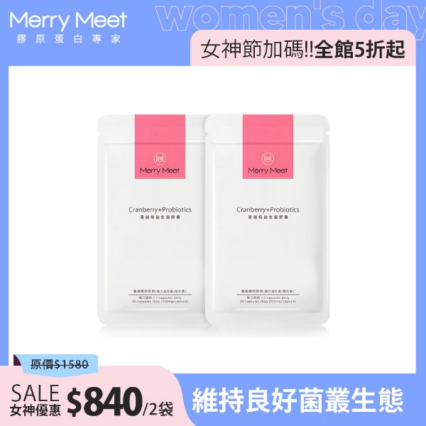 圖片 女神閃亮敗︱蔓越莓益生菌膠囊2袋
