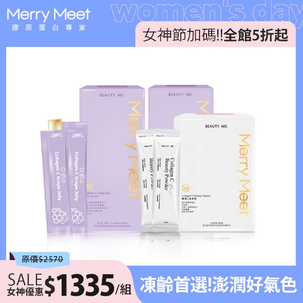 圖片 女神閃亮敗︱30天!澎潤好氣色2+1保養組