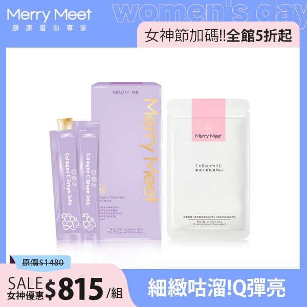 圖片 女神閃亮敗︱30天!美妍零瑕疵1+1保養組