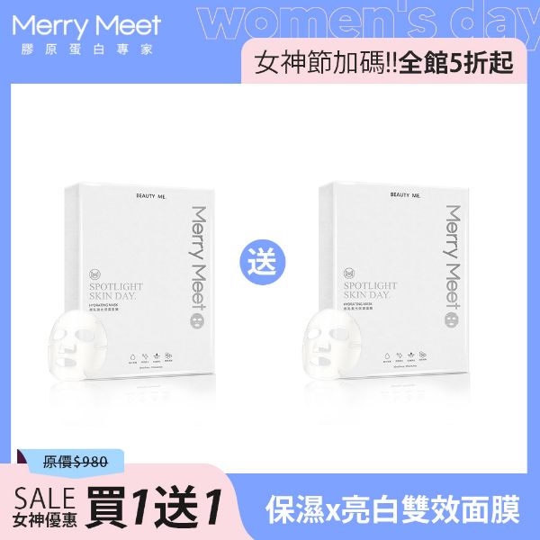 圖片 女神閃亮敗︱微乳激光保濕面膜買1送1